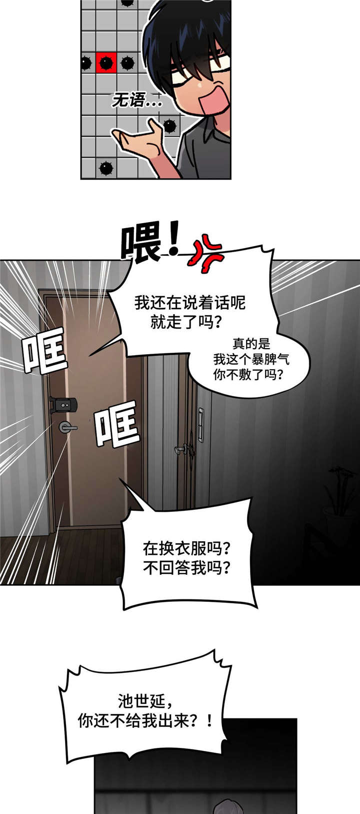 《在危楼》漫画最新章节第35话免费下拉式在线观看章节第【19】张图片