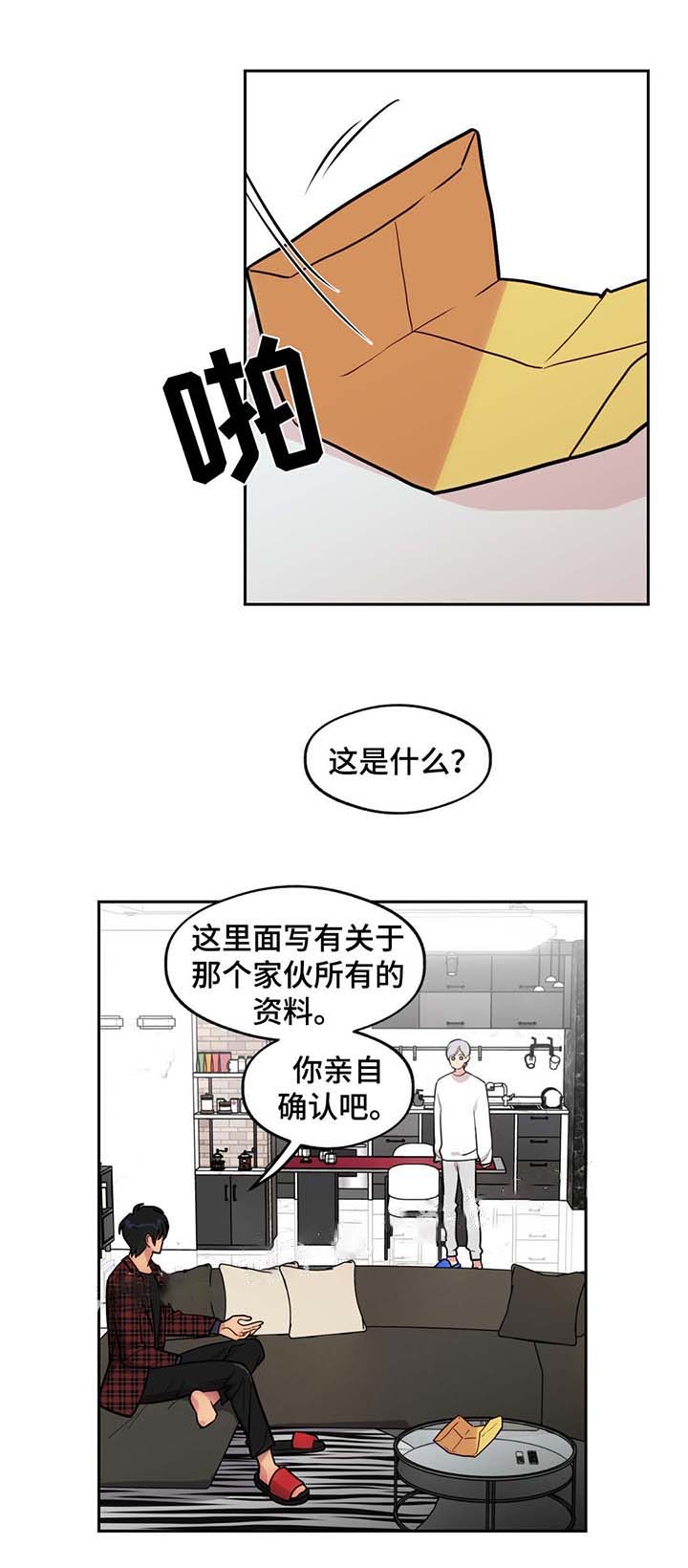 《在危楼》漫画最新章节第64话免费下拉式在线观看章节第【23】张图片