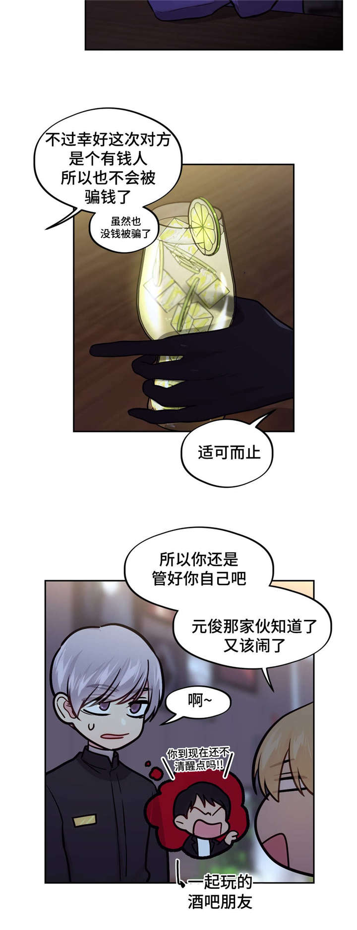 《在危楼》漫画最新章节第43话免费下拉式在线观看章节第【17】张图片