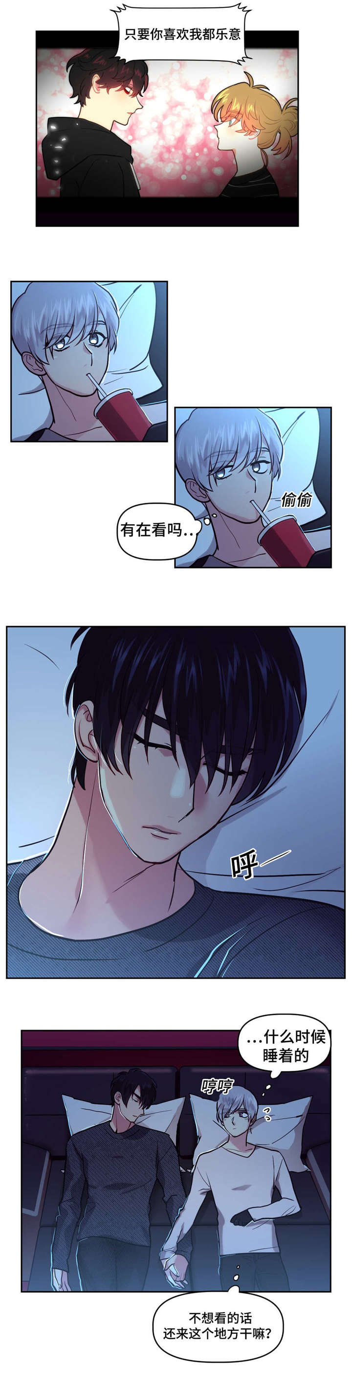 《在危楼》漫画最新章节第14话免费下拉式在线观看章节第【11】张图片