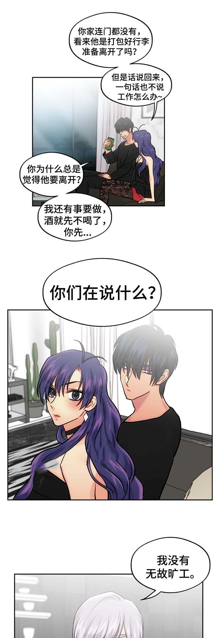 《在危楼》漫画最新章节第54话免费下拉式在线观看章节第【11】张图片