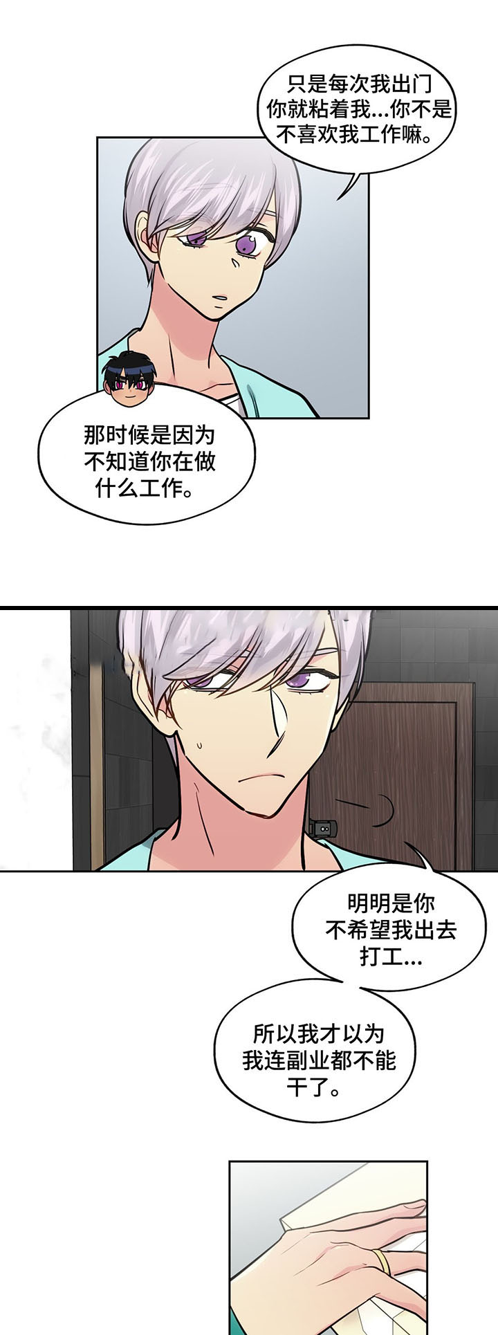 《在危楼》漫画最新章节第58话免费下拉式在线观看章节第【5】张图片