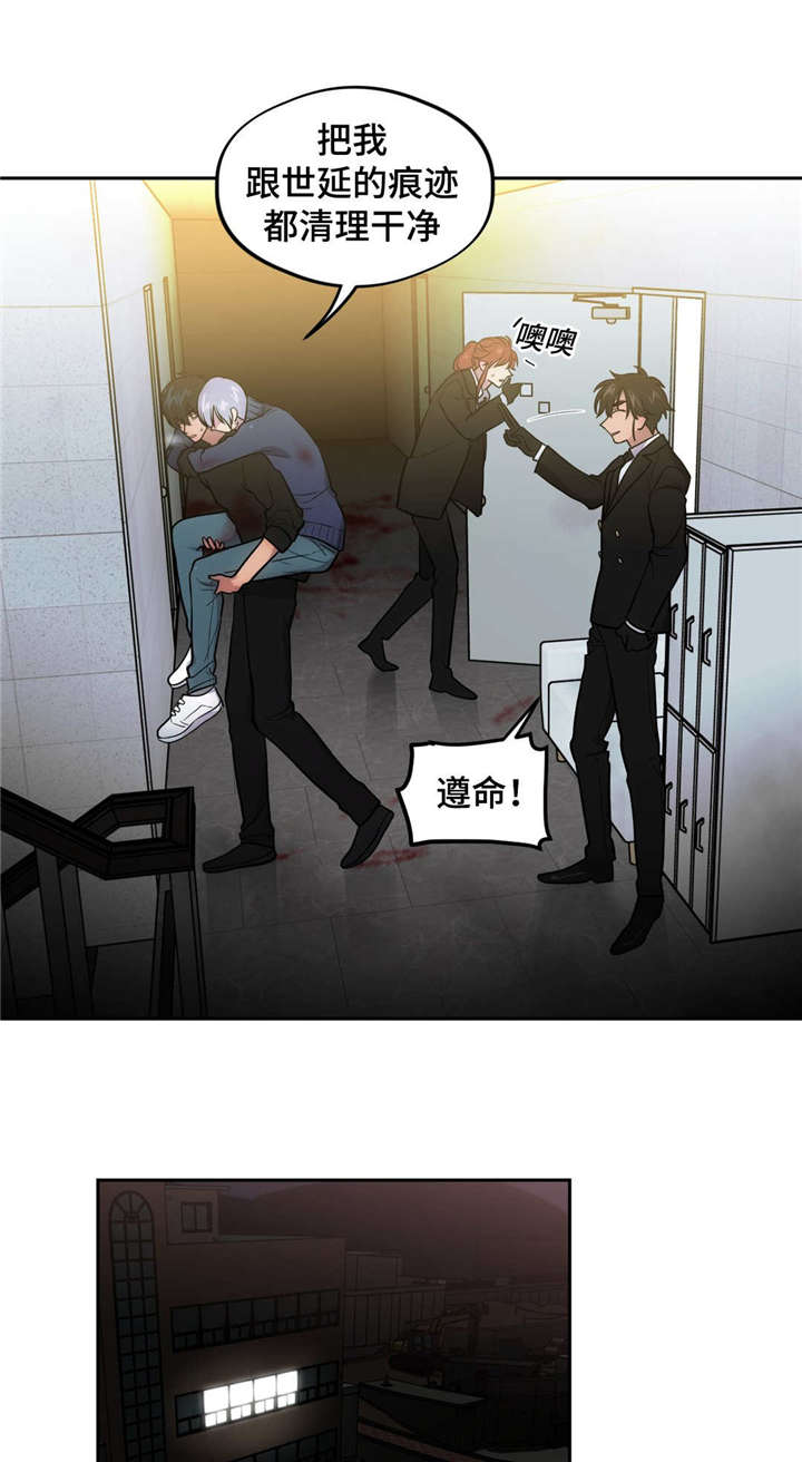 《在危楼》漫画最新章节第48话免费下拉式在线观看章节第【25】张图片