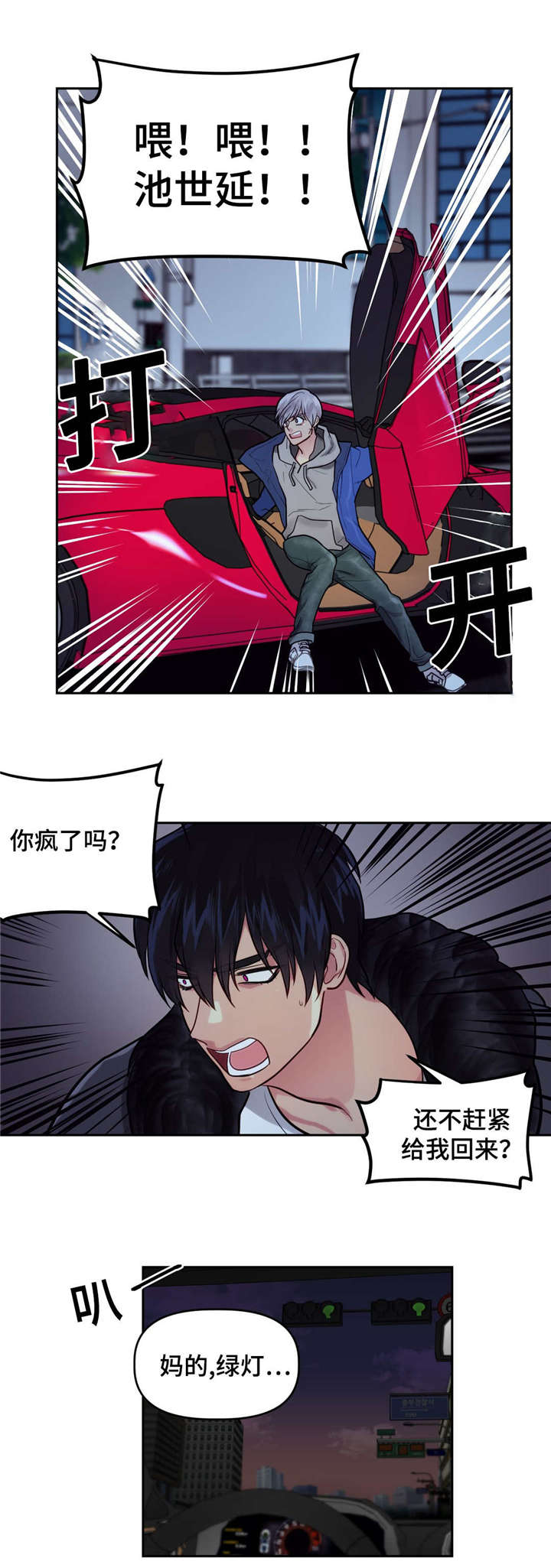 《在危楼》漫画最新章节第24话免费下拉式在线观看章节第【25】张图片