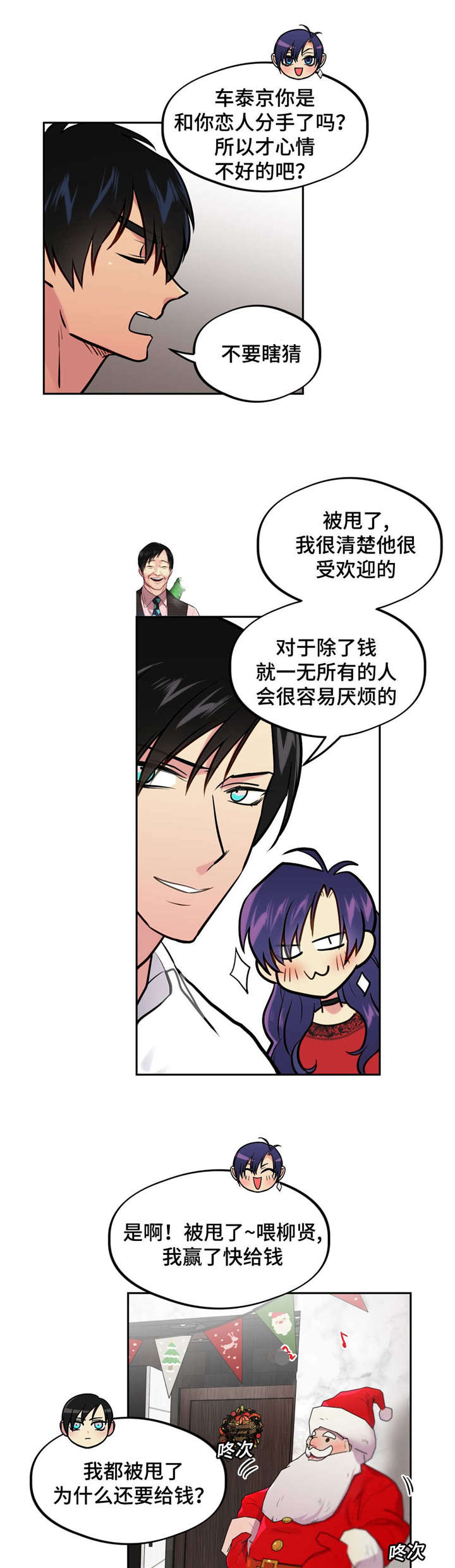 《在危楼》漫画最新章节第36话免费下拉式在线观看章节第【7】张图片