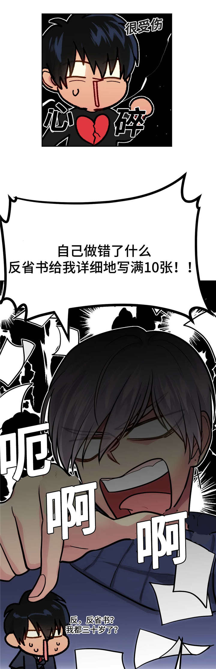 《在危楼》漫画最新章节第43话免费下拉式在线观看章节第【5】张图片