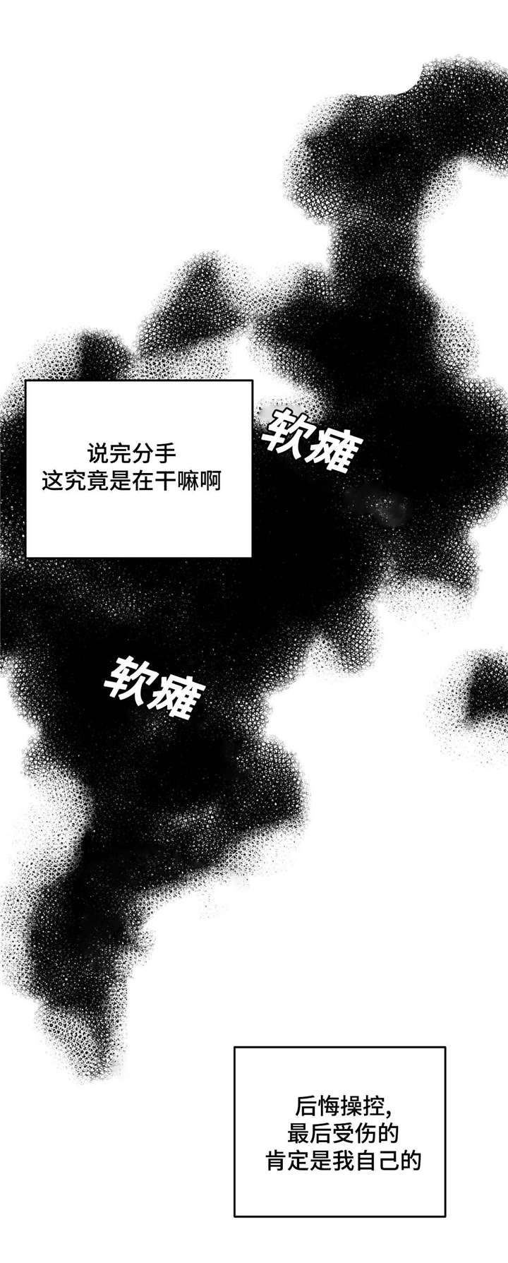 《在危楼》漫画最新章节第38话免费下拉式在线观看章节第【39】张图片