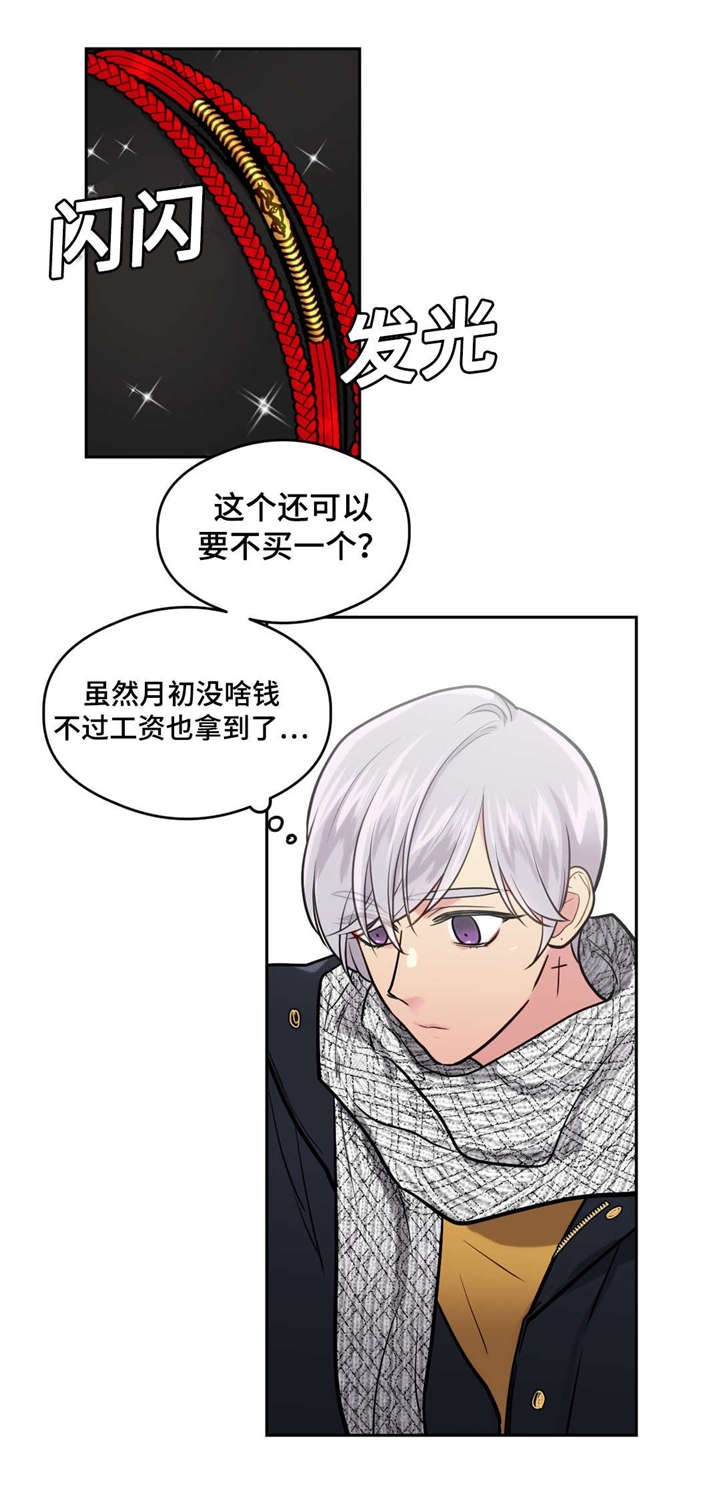 《在危楼》漫画最新章节第30话免费下拉式在线观看章节第【21】张图片