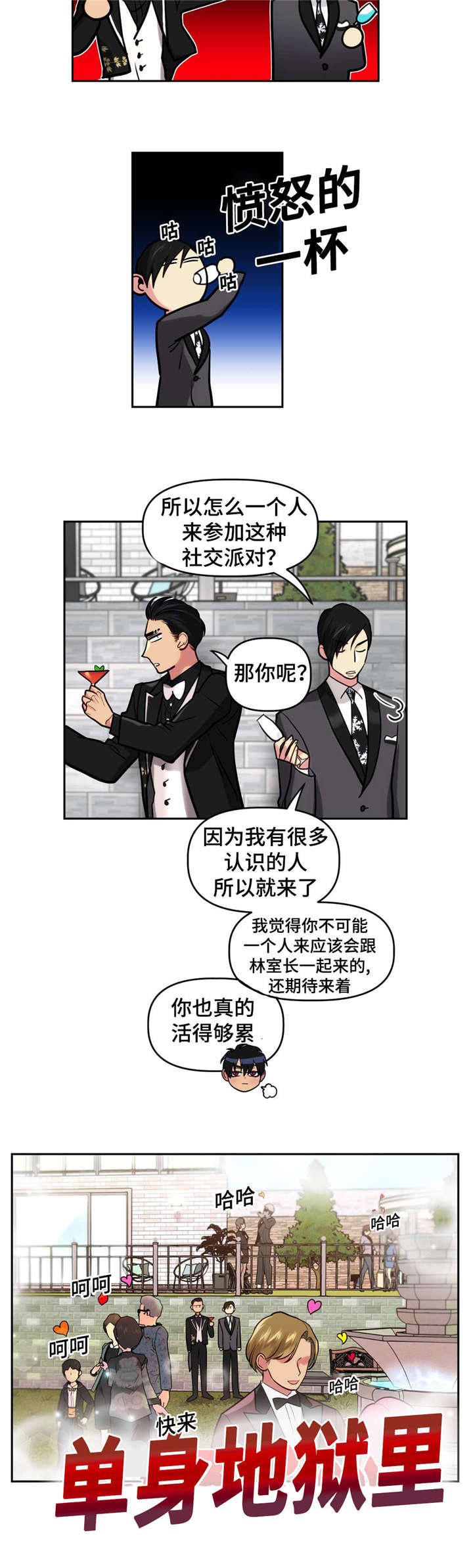 《在危楼》漫画最新章节第16话免费下拉式在线观看章节第【23】张图片