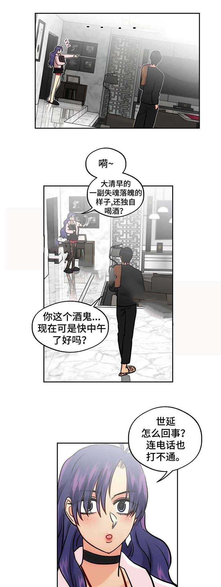 《在危楼》漫画最新章节第54话免费下拉式在线观看章节第【7】张图片