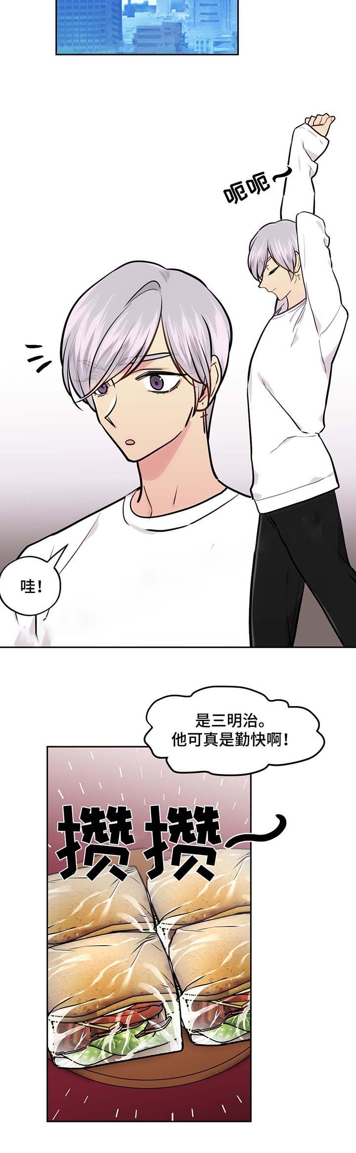 《在危楼》漫画最新章节第61话免费下拉式在线观看章节第【5】张图片