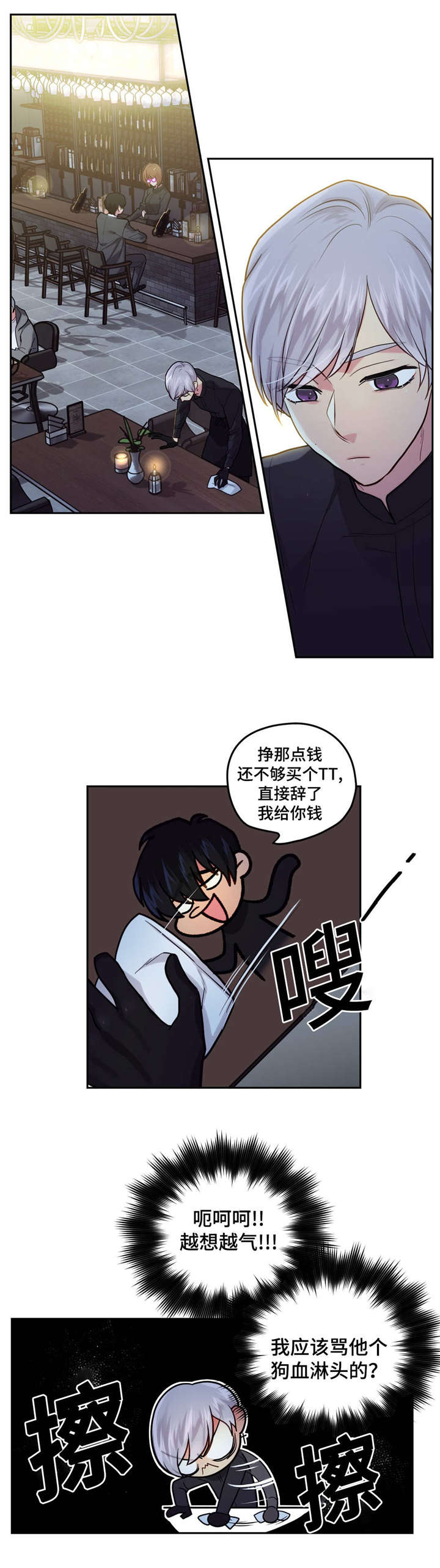 《在危楼》漫画最新章节第21话免费下拉式在线观看章节第【25】张图片