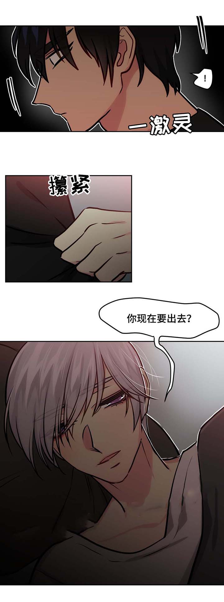 《在危楼》漫画最新章节第62话免费下拉式在线观看章节第【23】张图片