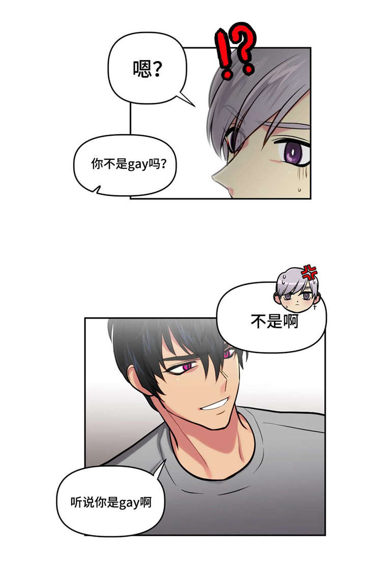 《在危楼》漫画最新章节第5话免费下拉式在线观看章节第【1】张图片