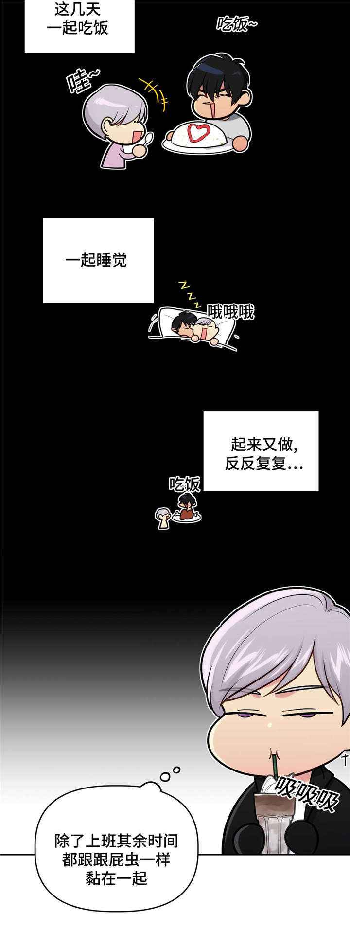 《在危楼》漫画最新章节第26话免费下拉式在线观看章节第【27】张图片