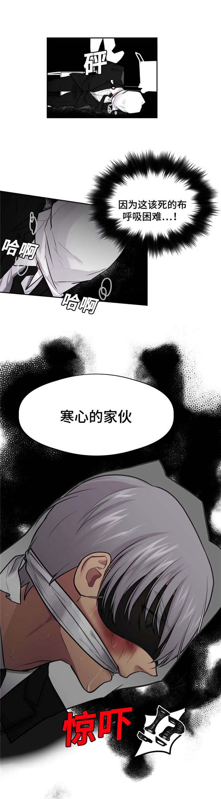 《在危楼》漫画最新章节第32话免费下拉式在线观看章节第【33】张图片