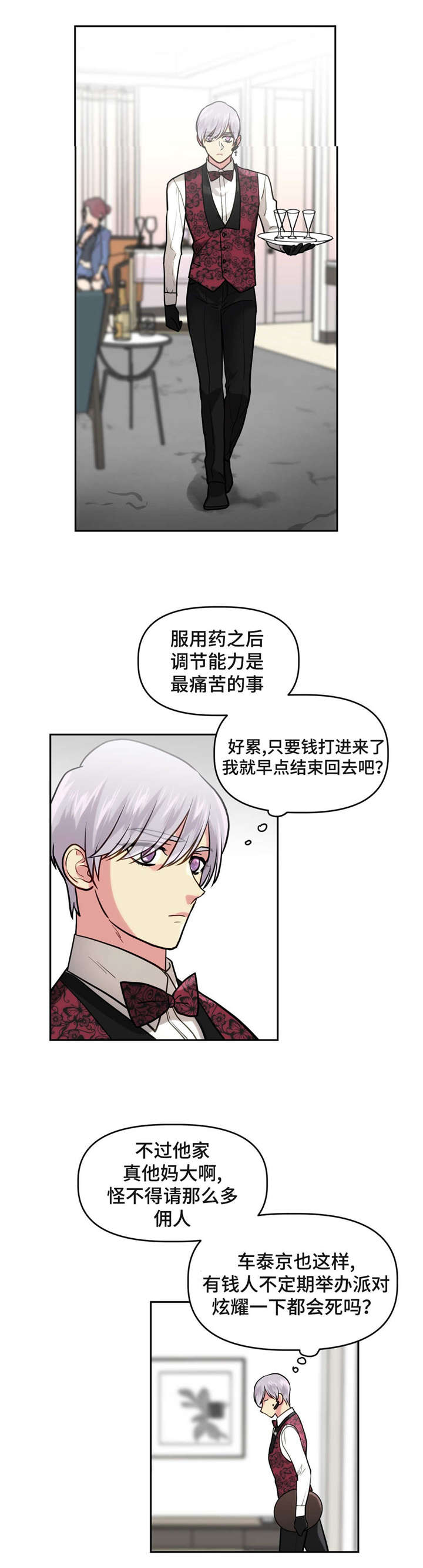 《在危楼》漫画最新章节第17话免费下拉式在线观看章节第【23】张图片