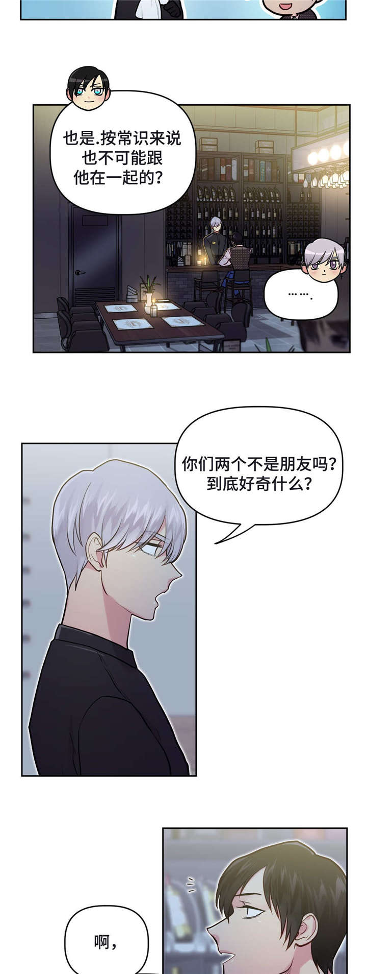 《在危楼》漫画最新章节第22话免费下拉式在线观看章节第【15】张图片