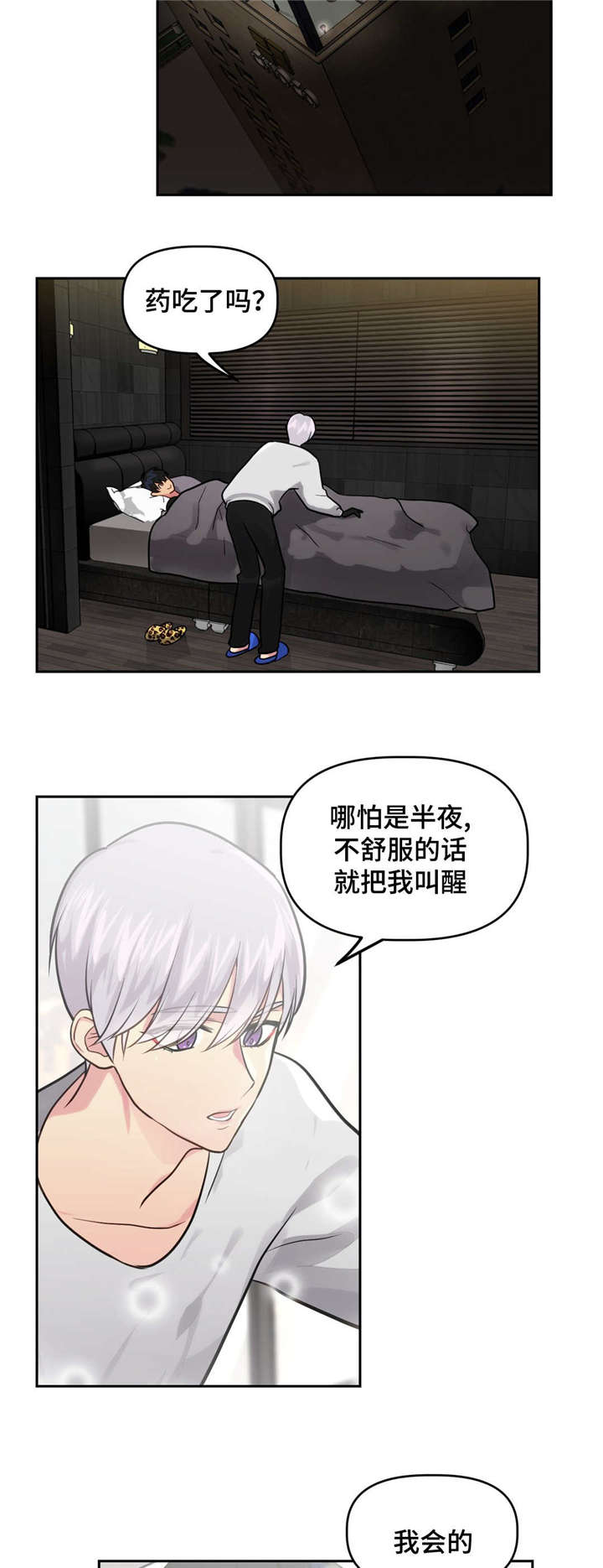 《在危楼》漫画最新章节第29话免费下拉式在线观看章节第【9】张图片