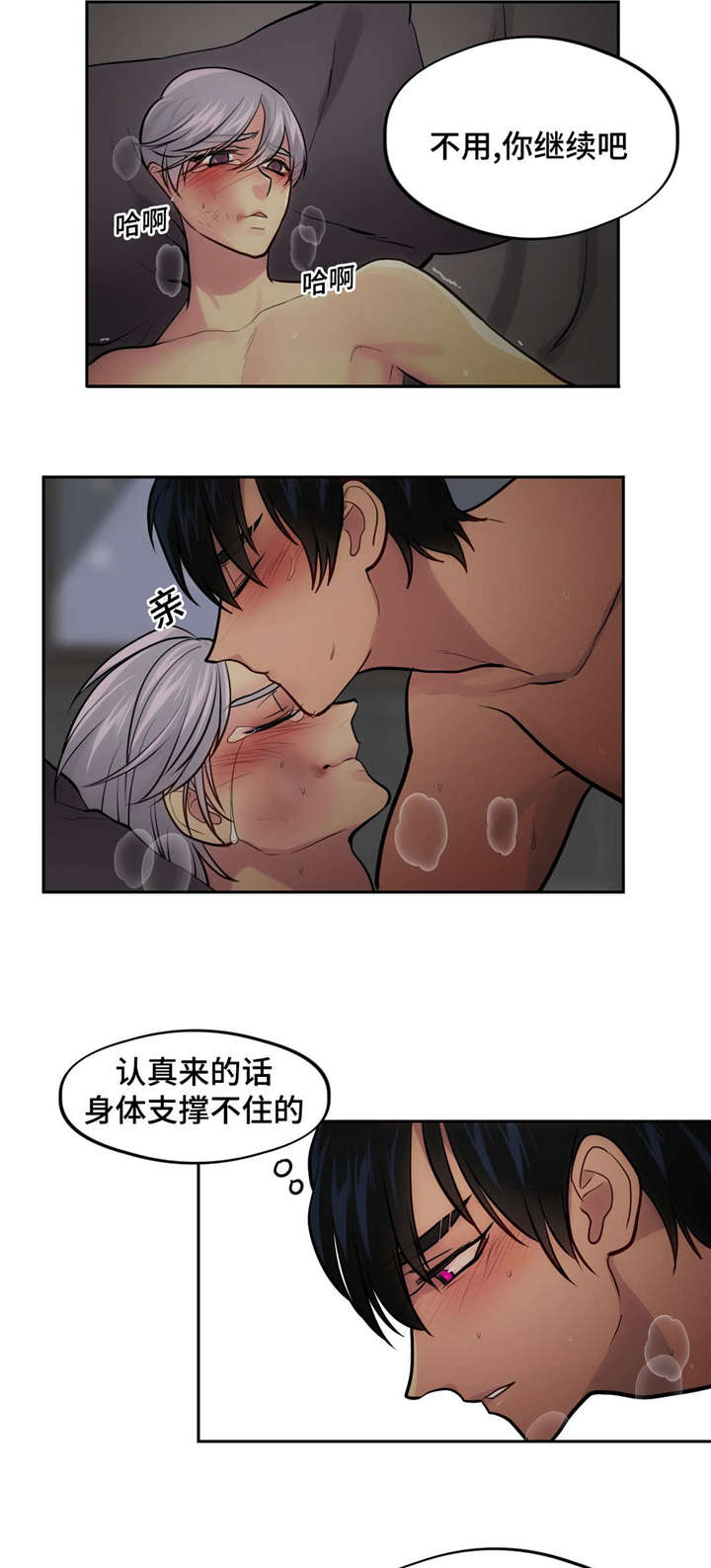 《在危楼》漫画最新章节第38话免费下拉式在线观看章节第【33】张图片