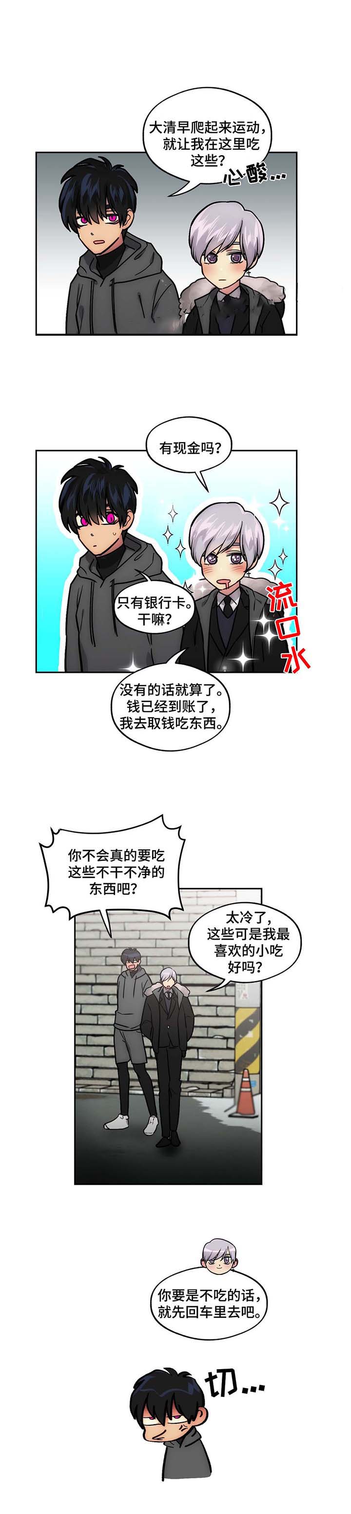 《在危楼》漫画最新章节第60话免费下拉式在线观看章节第【9】张图片