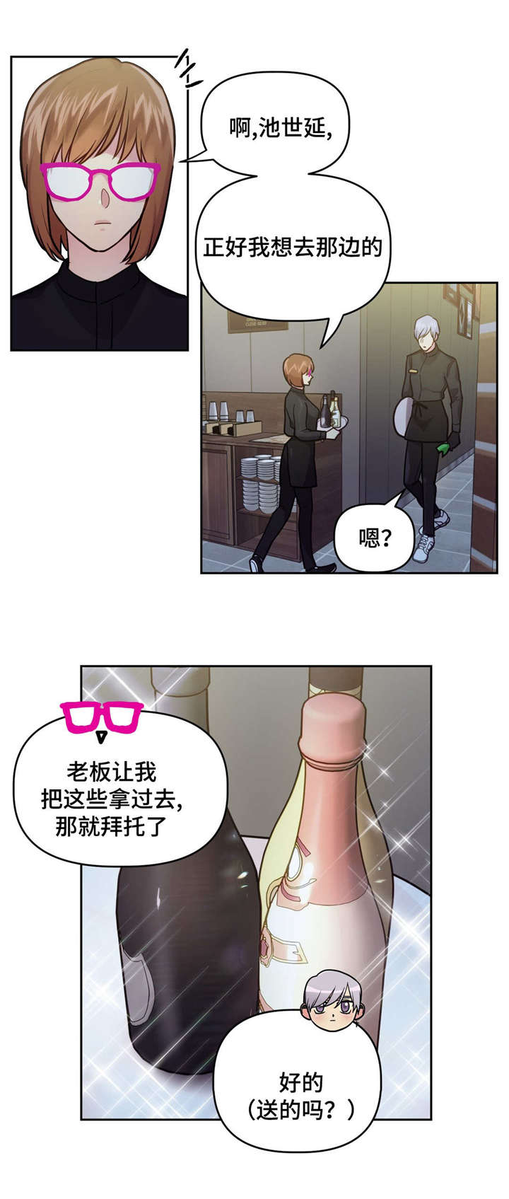 《在危楼》漫画最新章节第24话免费下拉式在线观看章节第【9】张图片