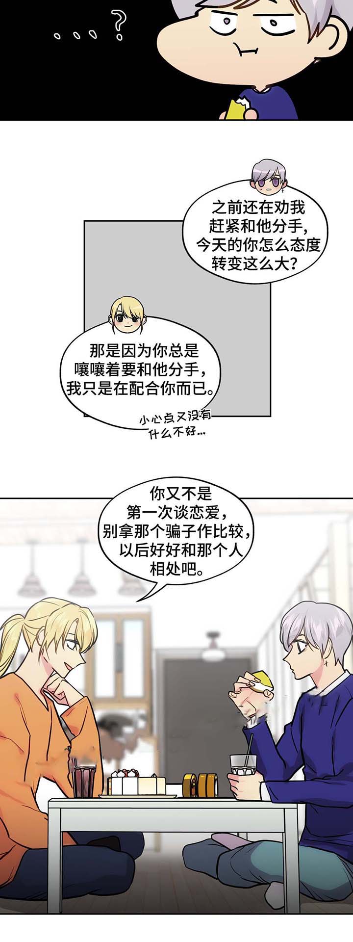 《在危楼》漫画最新章节第63话免费下拉式在线观看章节第【23】张图片