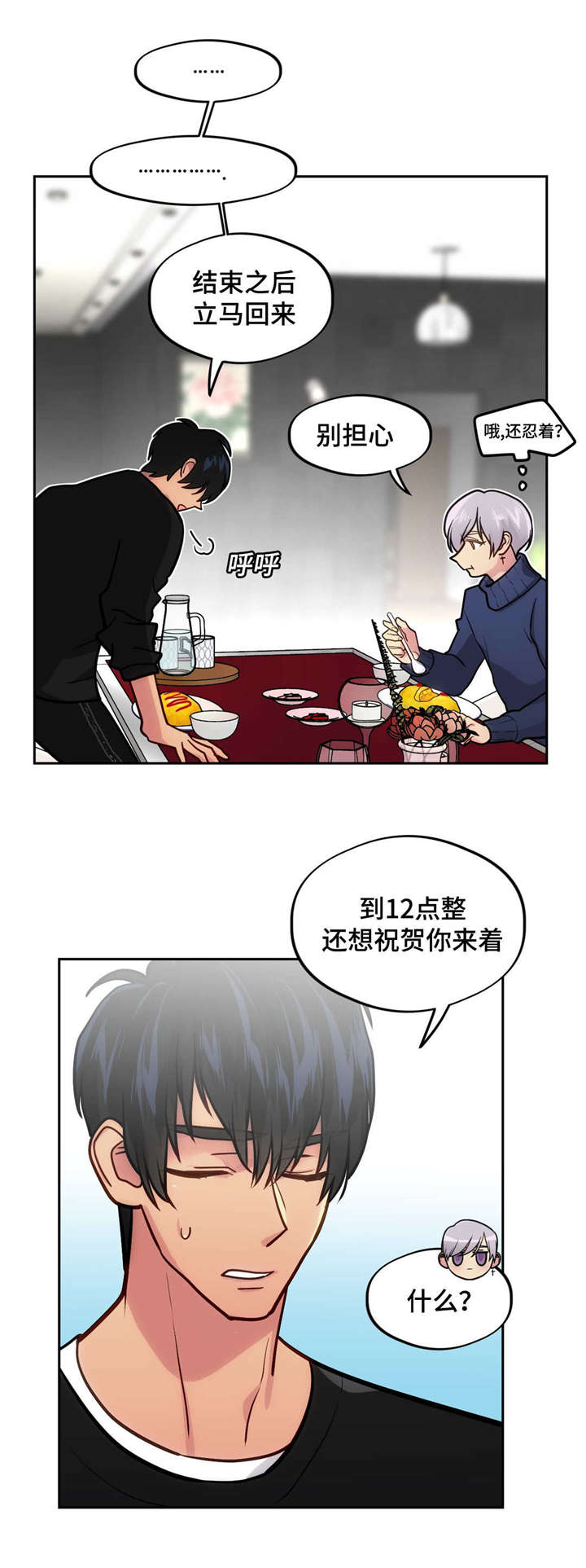 《在危楼》漫画最新章节第42话免费下拉式在线观看章节第【1】张图片