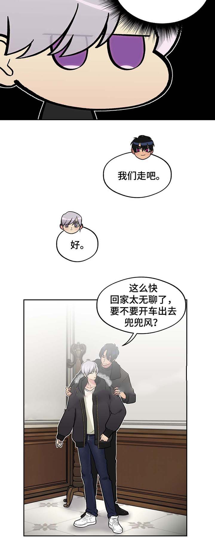 《在危楼》漫画最新章节第53话免费下拉式在线观看章节第【9】张图片