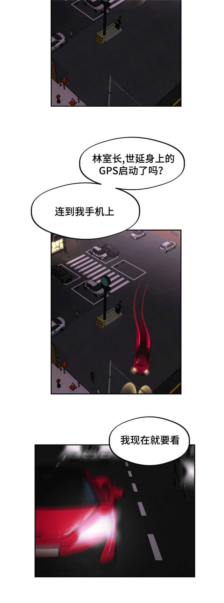 《在危楼》漫画最新章节第45话免费下拉式在线观看章节第【27】张图片