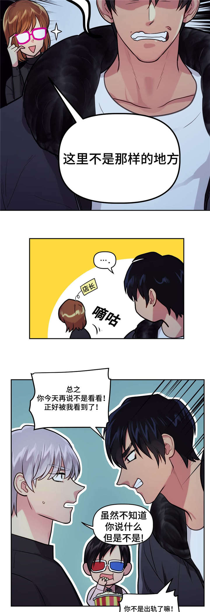 《在危楼》漫画最新章节第22话免费下拉式在线观看章节第【27】张图片