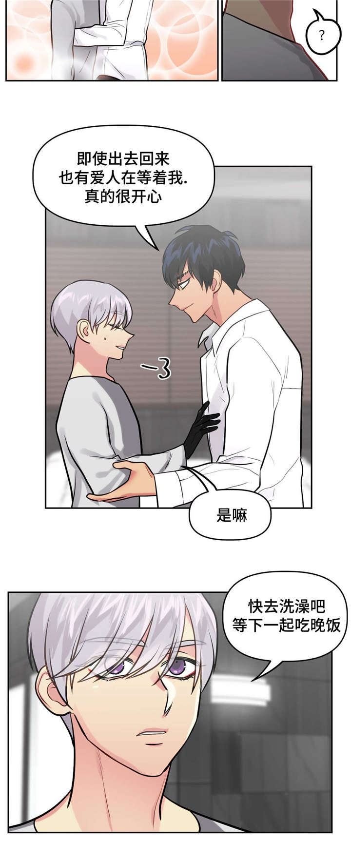 《在危楼》漫画最新章节第28话免费下拉式在线观看章节第【9】张图片