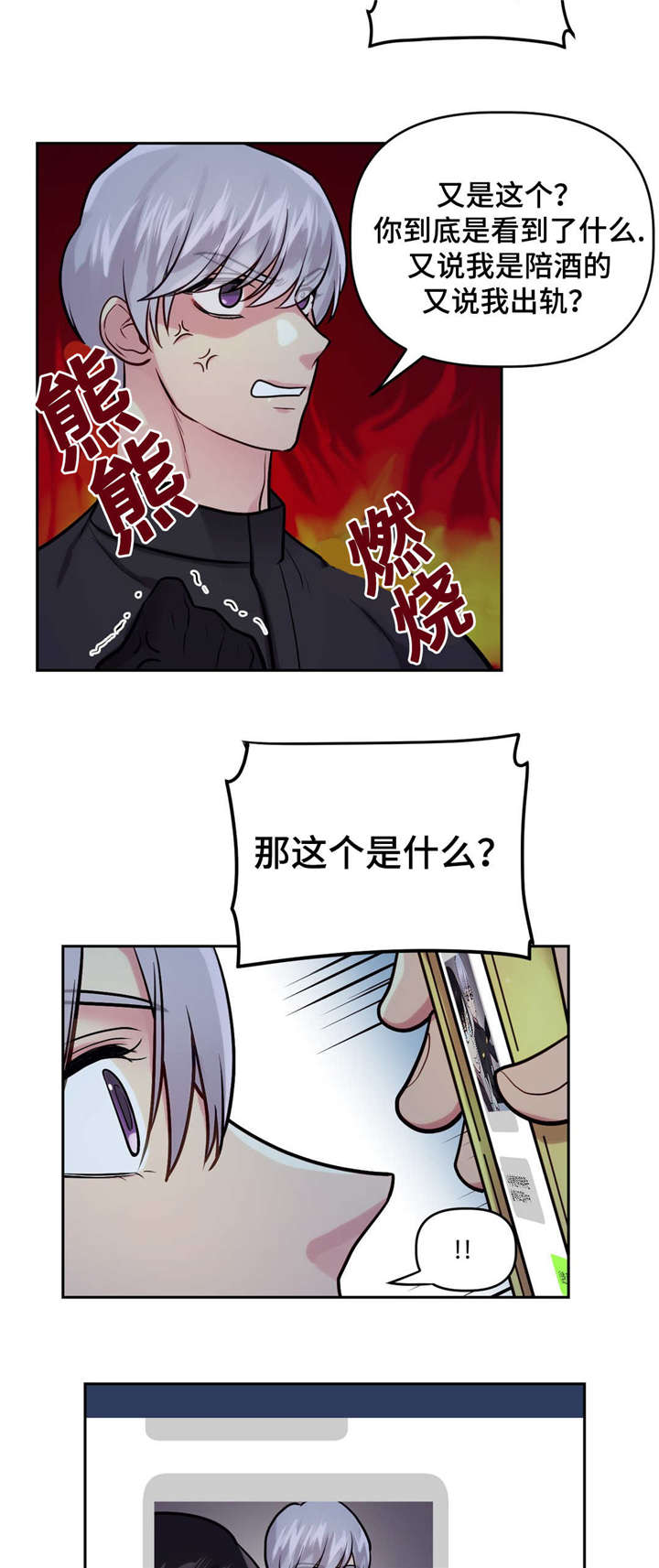 《在危楼》漫画最新章节第22话免费下拉式在线观看章节第【29】张图片