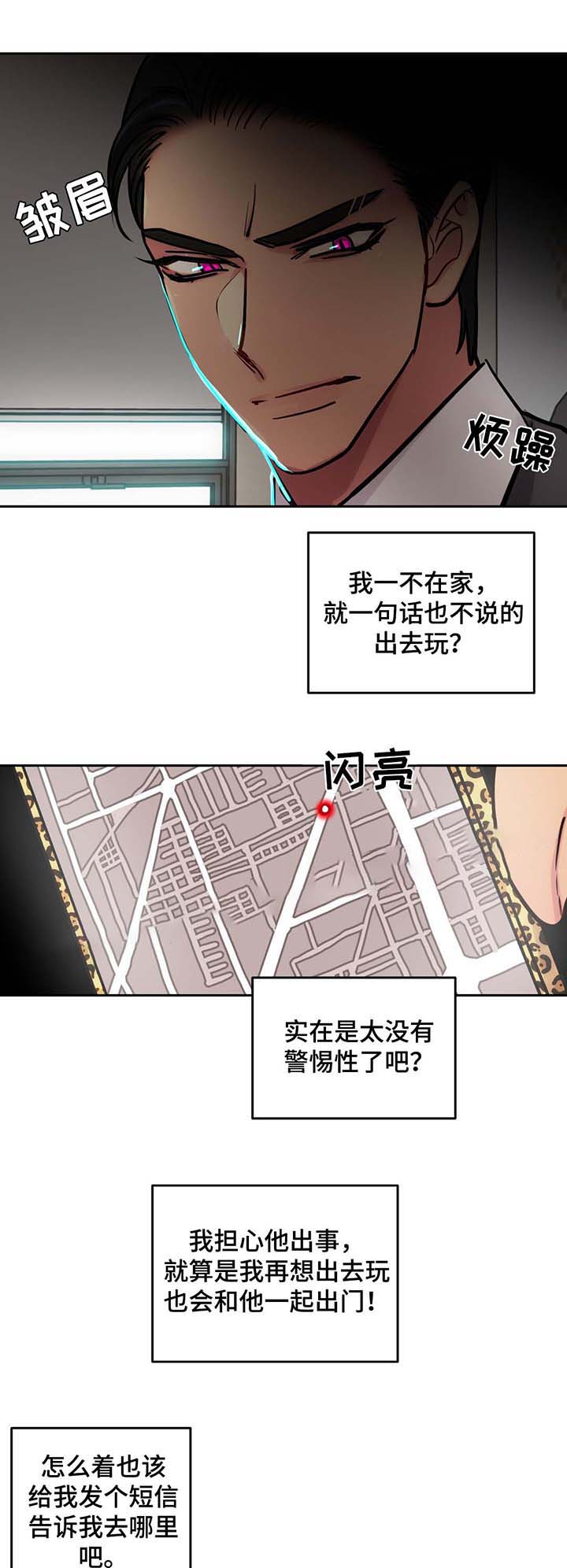 《在危楼》漫画最新章节第61话免费下拉式在线观看章节第【17】张图片