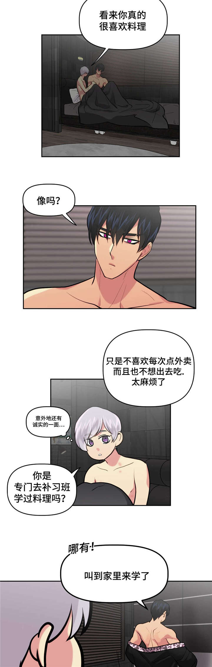 《在危楼》漫画最新章节第20话免费下拉式在线观看章节第【31】张图片