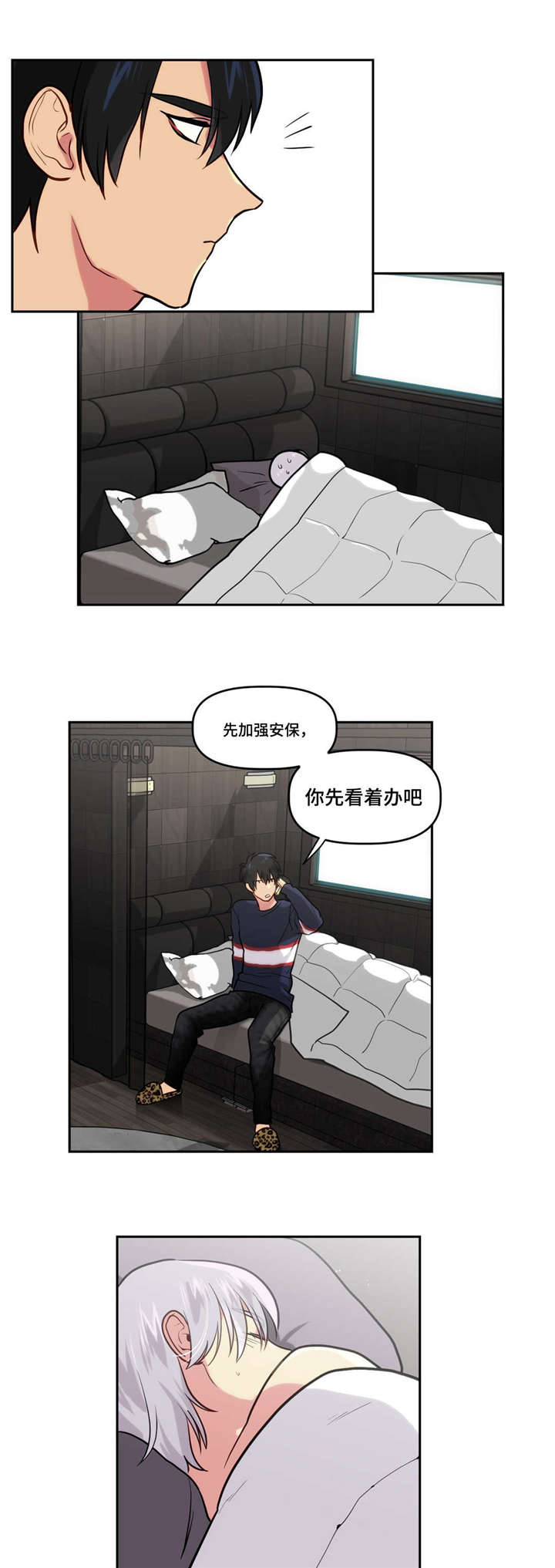 《在危楼》漫画最新章节第7话免费下拉式在线观看章节第【5】张图片