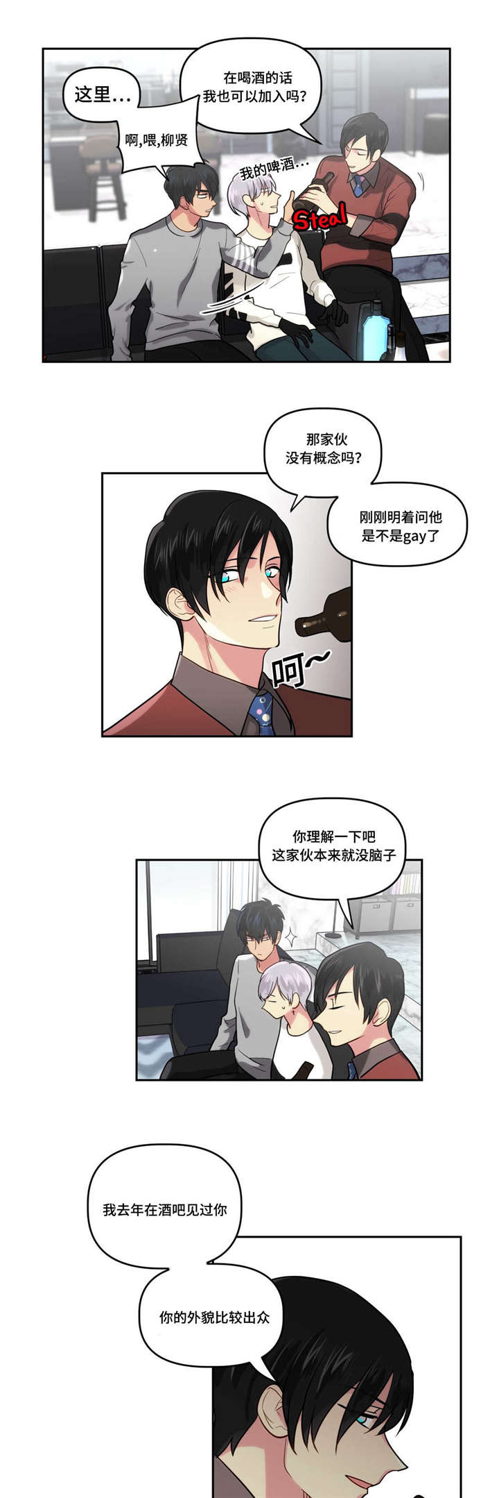 《在危楼》漫画最新章节第5话免费下拉式在线观看章节第【11】张图片