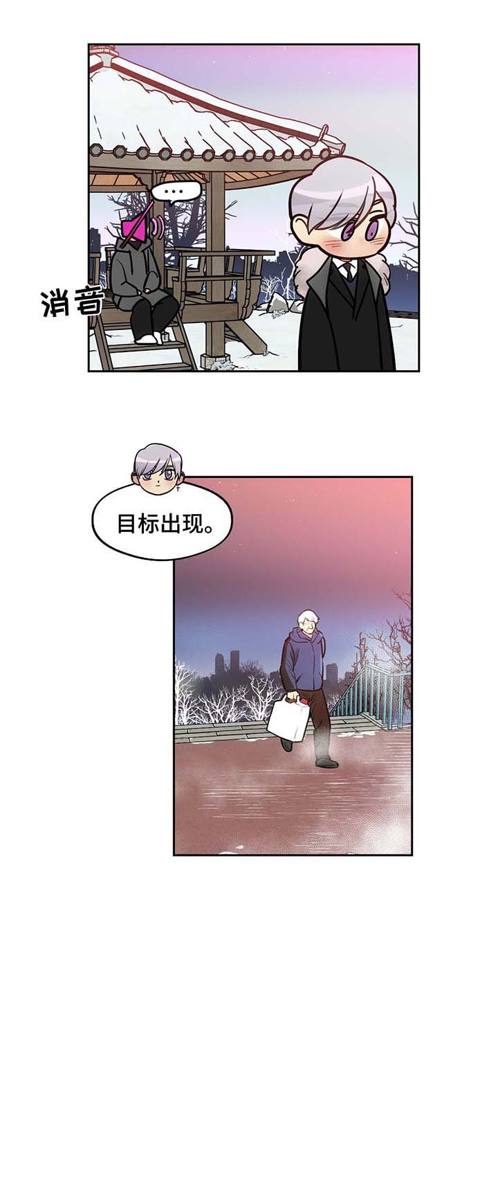 《在危楼》漫画最新章节第59话免费下拉式在线观看章节第【13】张图片