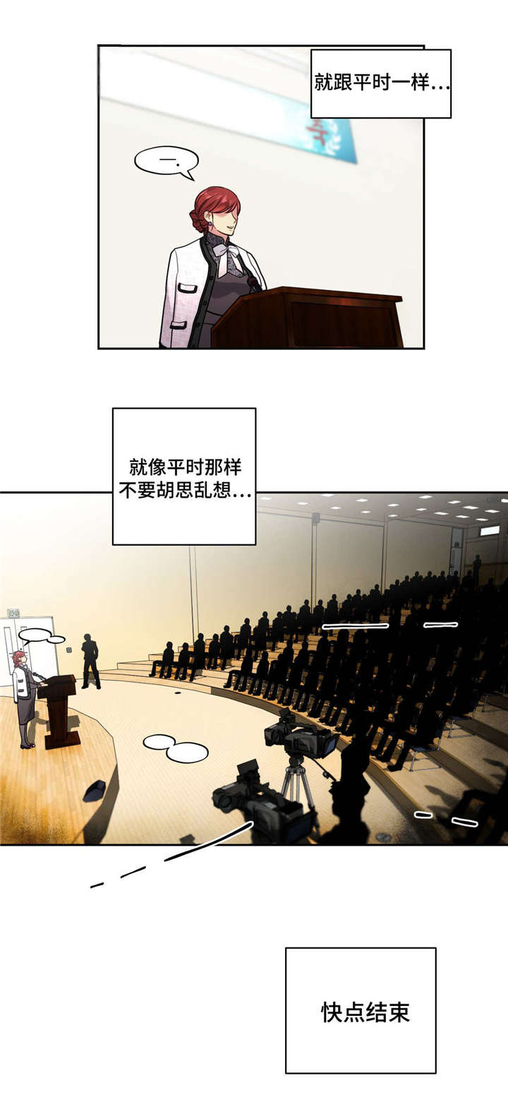 《在危楼》漫画最新章节第31话免费下拉式在线观看章节第【23】张图片