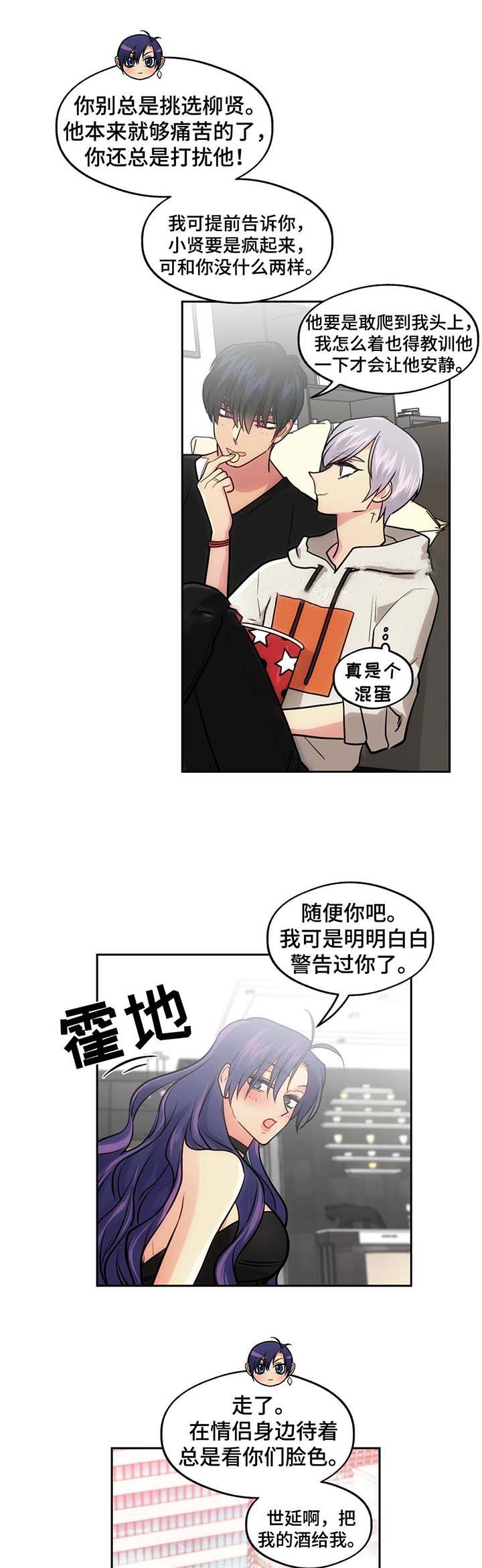 《在危楼》漫画最新章节第55话免费下拉式在线观看章节第【15】张图片