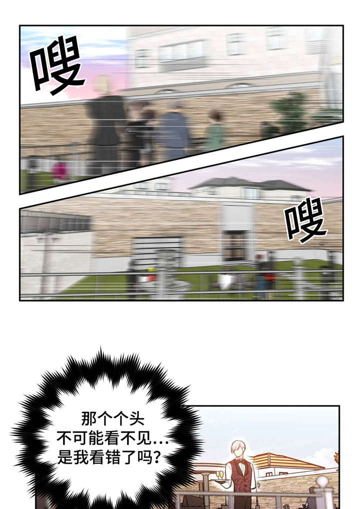 《在危楼》漫画最新章节第16话免费下拉式在线观看章节第【13】张图片