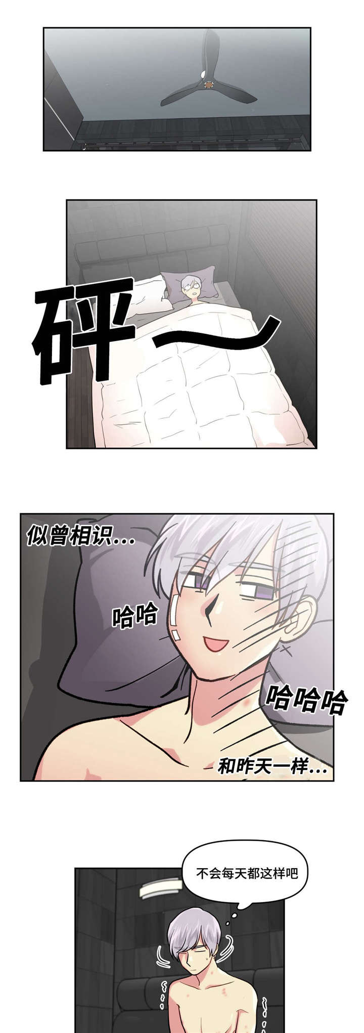 《在危楼》漫画最新章节第12话免费下拉式在线观看章节第【21】张图片