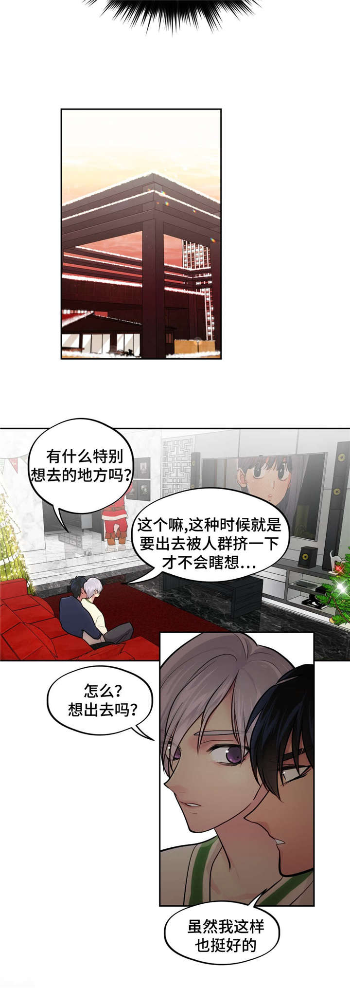 《在危楼》漫画最新章节第39话免费下拉式在线观看章节第【17】张图片