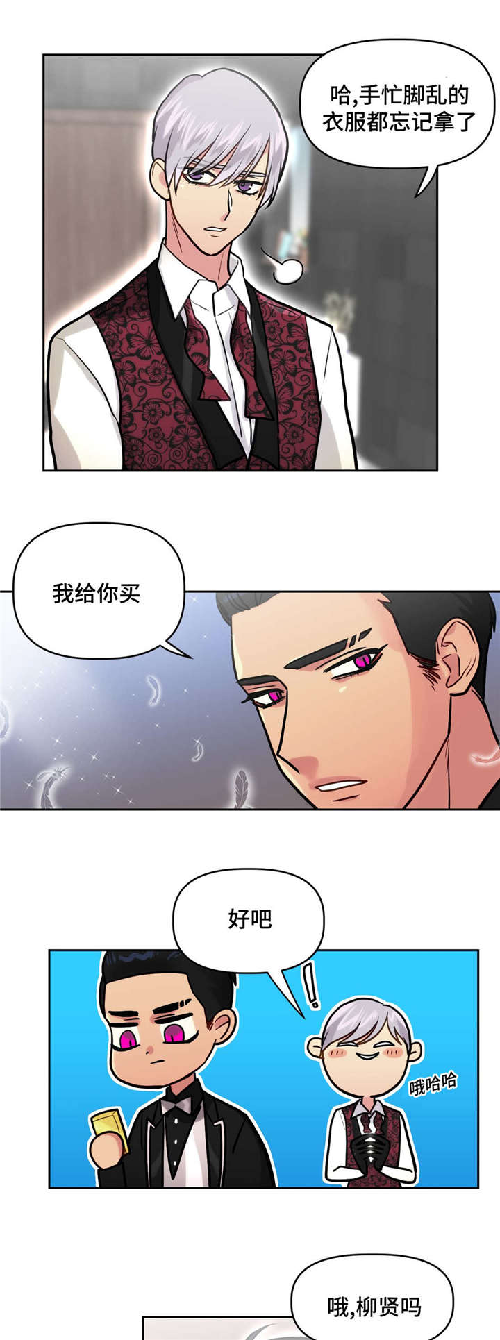 《在危楼》漫画最新章节第19话免费下拉式在线观看章节第【3】张图片