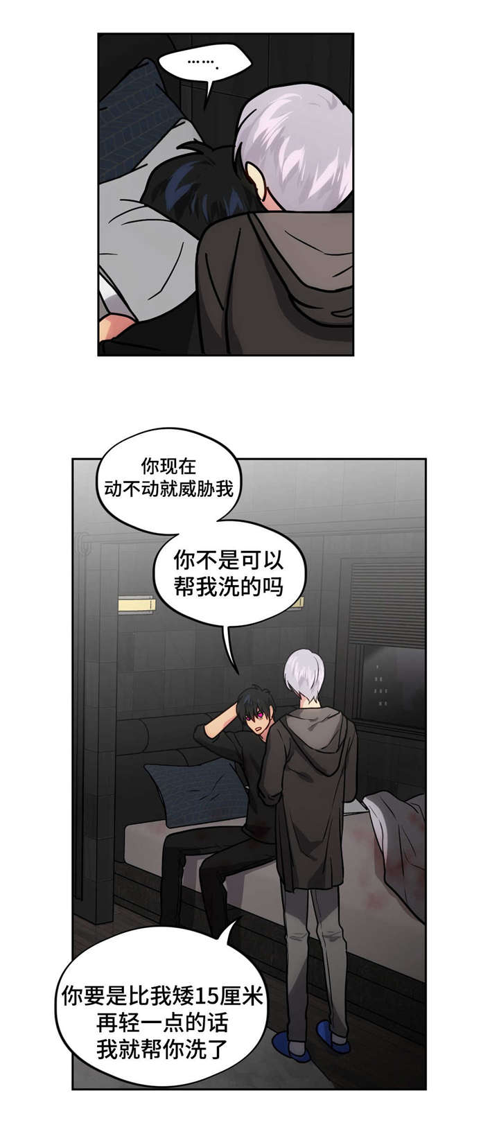 《在危楼》漫画最新章节第50话免费下拉式在线观看章节第【3】张图片