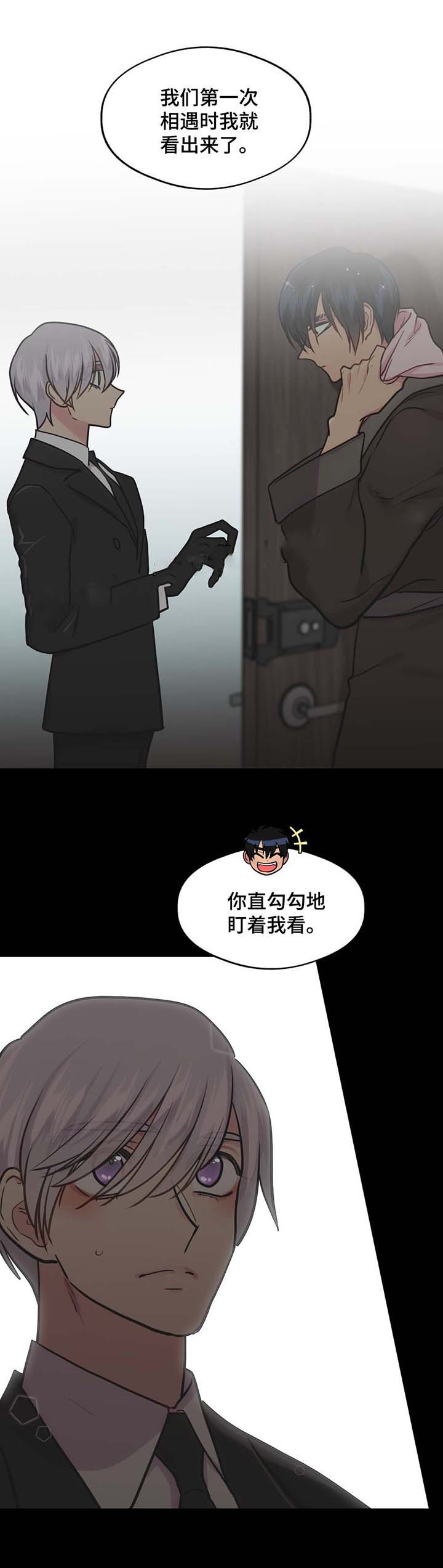 《在危楼》漫画最新章节第65话免费下拉式在线观看章节第【3】张图片