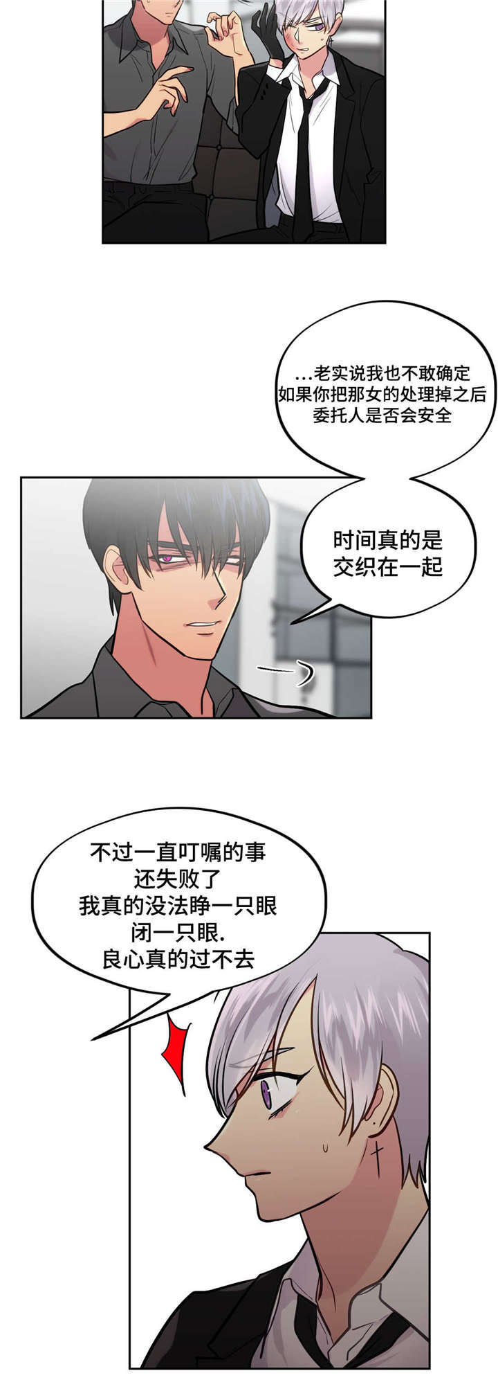 《在危楼》漫画最新章节第34话免费下拉式在线观看章节第【27】张图片