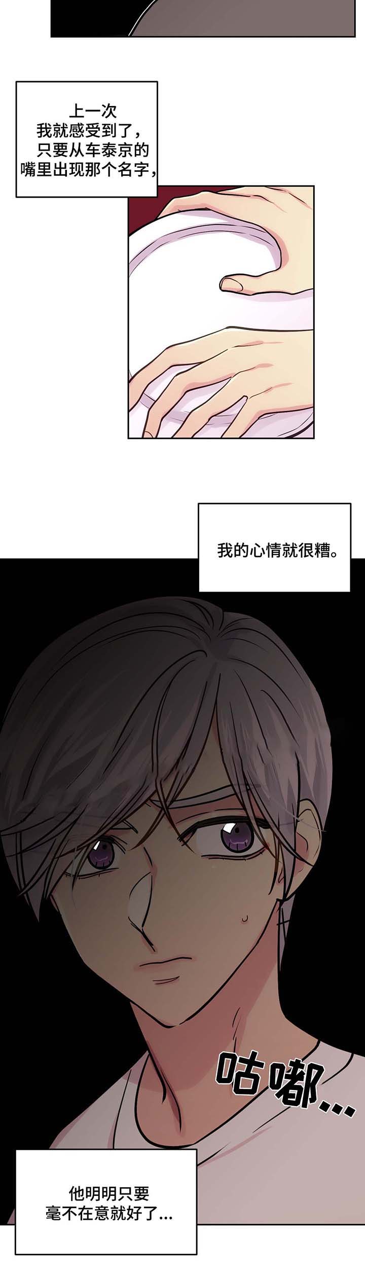 《在危楼》漫画最新章节第64话免费下拉式在线观看章节第【21】张图片