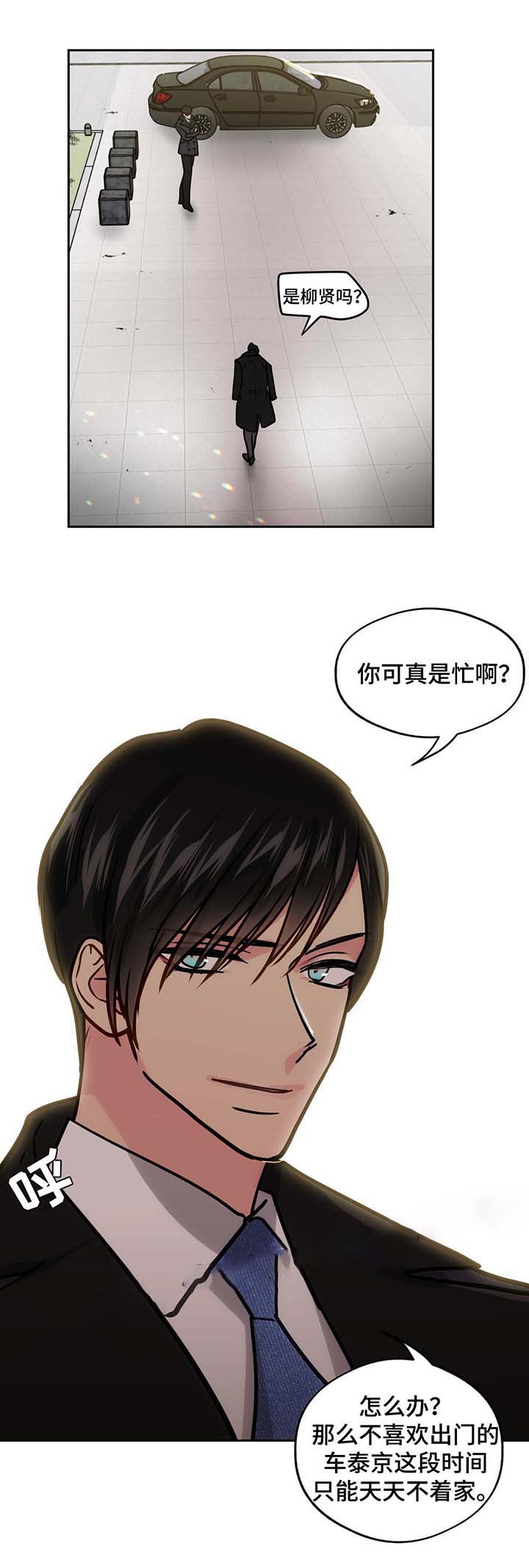 《在危楼》漫画最新章节第61话免费下拉式在线观看章节第【27】张图片