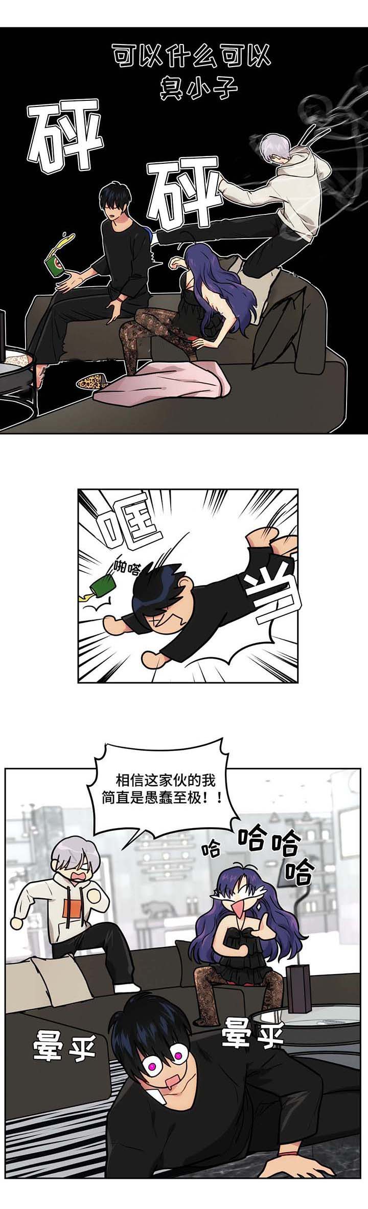 《在危楼》漫画最新章节第54话免费下拉式在线观看章节第【15】张图片